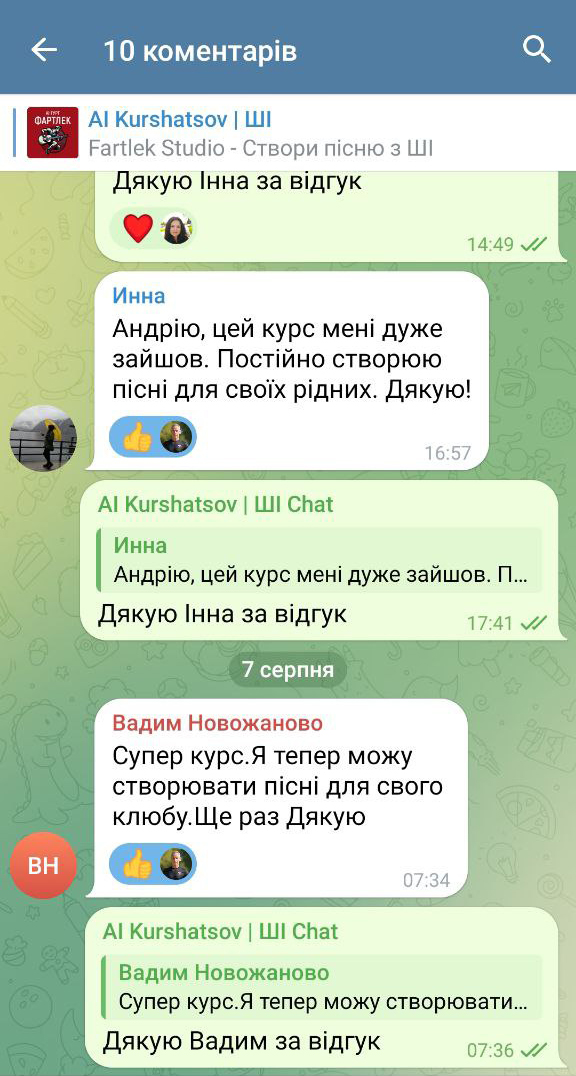 Відгук учня курсу 6